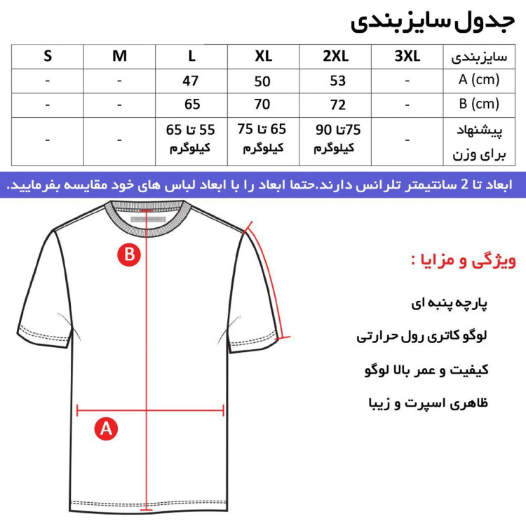 پولوشرت آستین کوتاه مردانه قرمز یقه دکمه دار طرح23 مدل o0797
