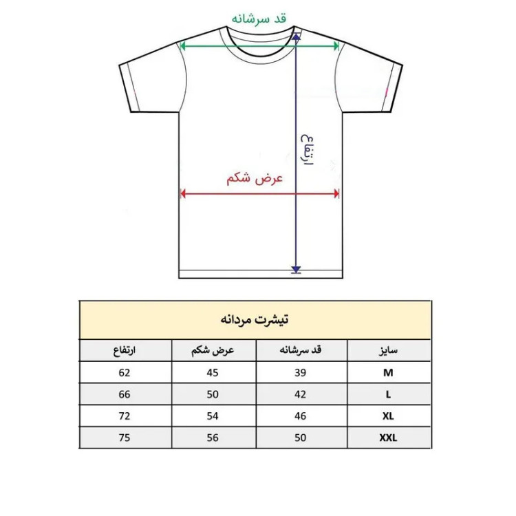 تیشرت آستین کوتاه مردانه پاد آفرین مدل کریتوس طرح چاپ کد 1869