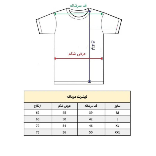 تیشرت آستین کوتاه مردانه پاد آفرین مدل دورتموند کد 1928