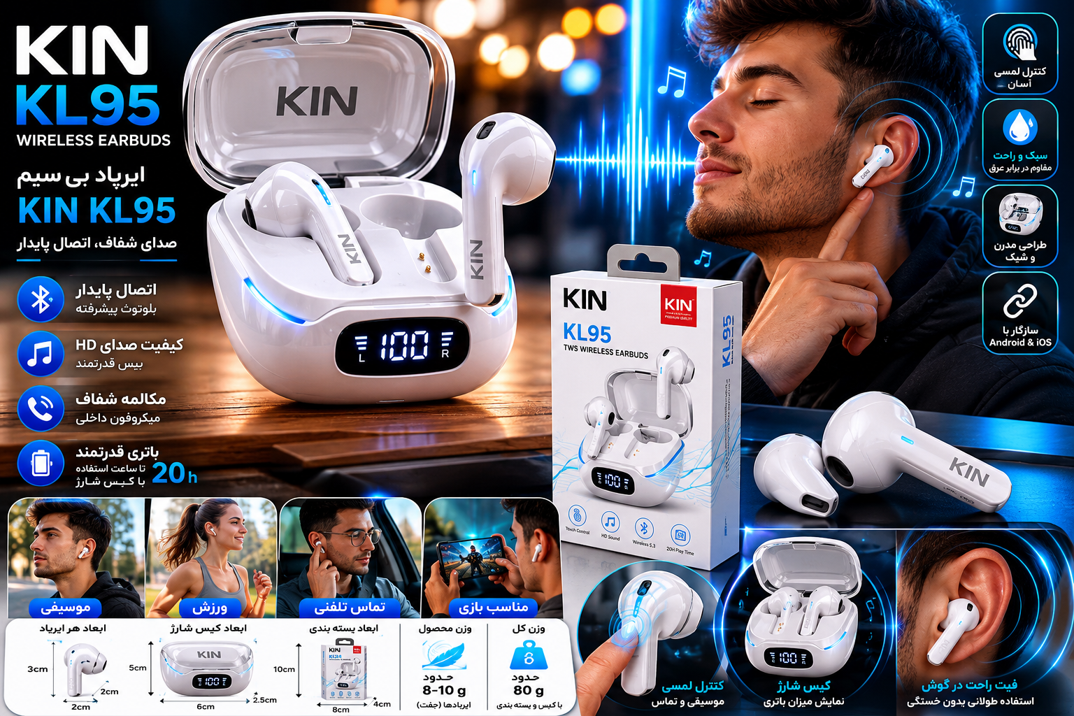 ایرپاد بی سیم KIN مدل KL95 | هندزفری بلوتوثی حرفه‌ای با کیفیت صدای HD، کیس شارژ و طراحی ارگونومیک