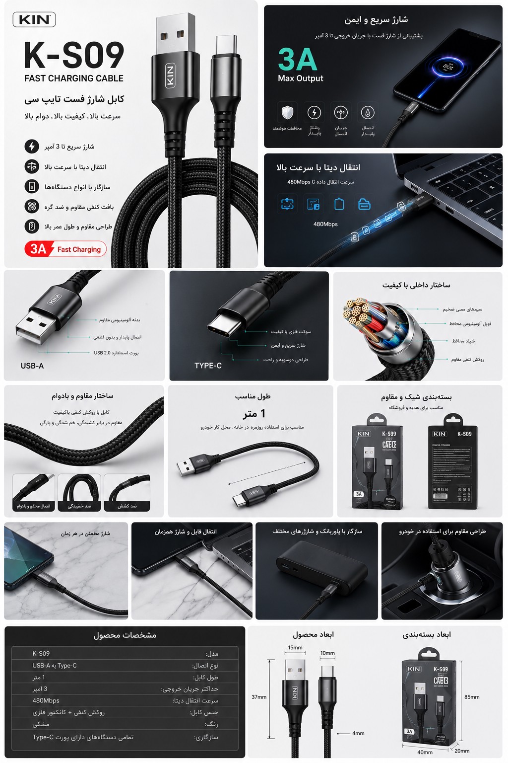 کابل شارژ فست تایپ سی KIN مدل K-S09 کابل USB به Type-C با شارژ سریع 3A و روکش مقاوم